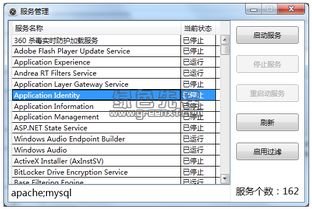 助贏(yíng)Windows服務(wù)管理器 電腦系統(tǒng)服務(wù)管理工具v1.0.2最新版下載與功能介紹