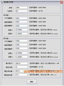 計(jì)算機(jī)智能控制預(yù)應(yīng)力張拉系統(tǒng) 全國(guó)范圍現(xiàn)場(chǎng)服務(wù)與批發(fā)優(yōu)勢(shì)解析